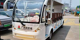 觀光車