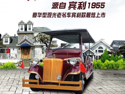 景區觀光車 景區觀光車