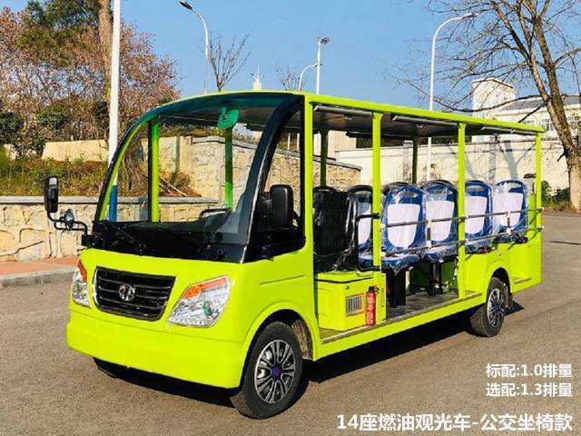 14座燃油觀光車 14座燃油觀光車
