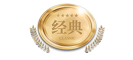 經典案例