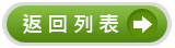 火車列表