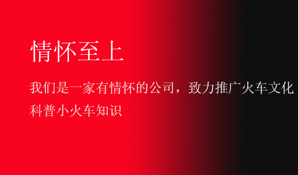 觀光火車